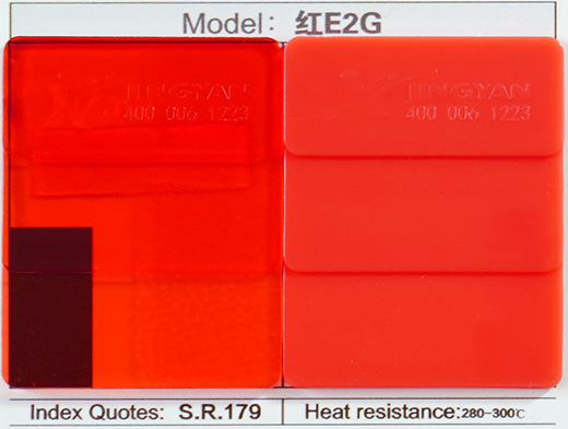 潤(rùn)巴塑膠染料E2G紅色卡