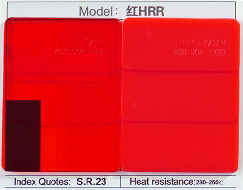 潤巴HRR紅溶劑染料色卡